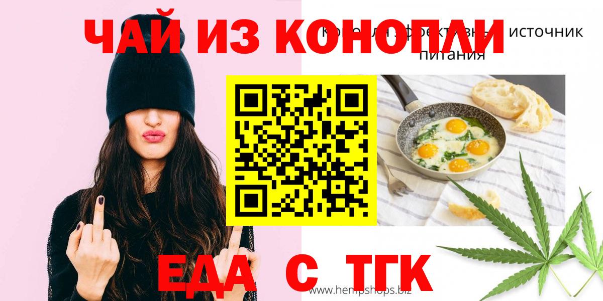 Качканар  Печенье с ТГК марихуана  Вход с VPN 