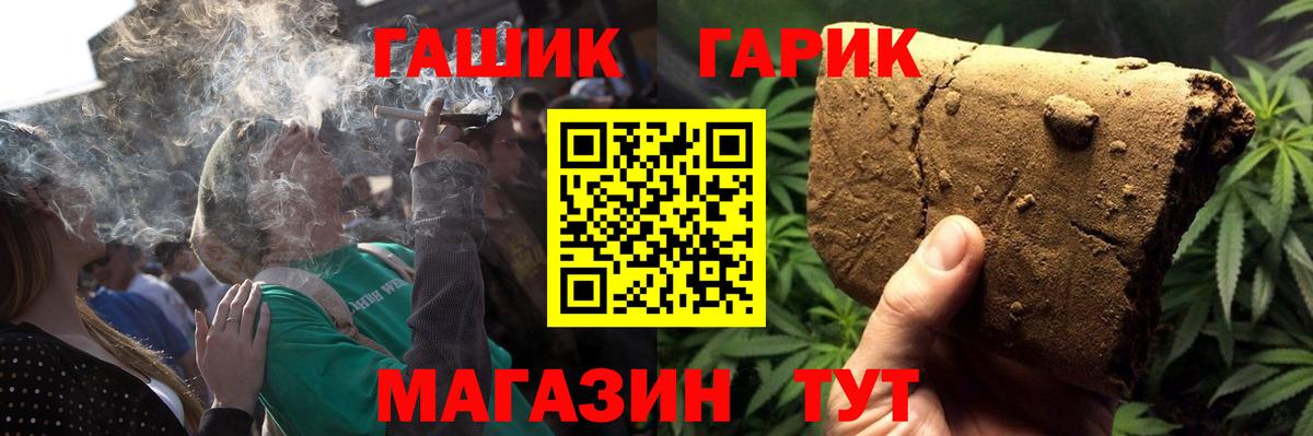 Гашиш VHQ  ГАШИШ hashish  Вход с VPN  ГАШ  Качканар 