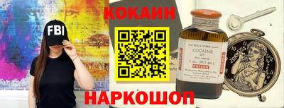 кокаин премиум Конаково