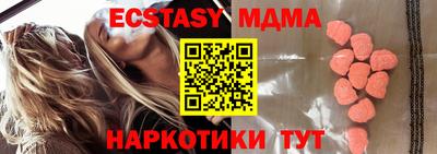 экстази Коммунар