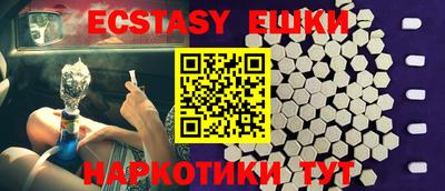 экстази Коммунар