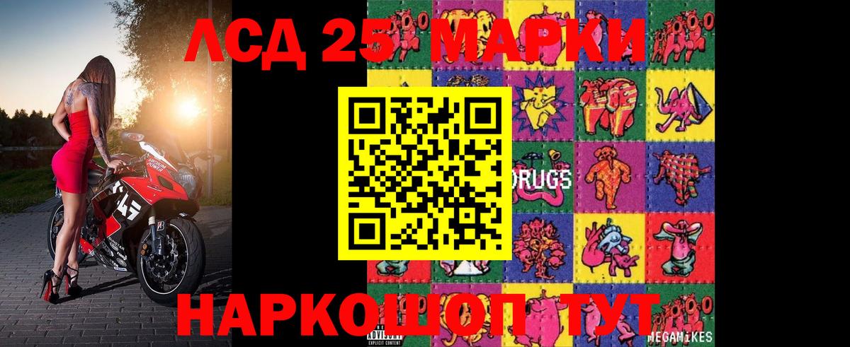 ЛСД экстази  Вход с VPN  Качканар  MEGA ссылки  ЛСД экстази кислота 