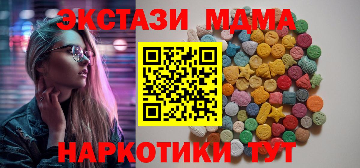 МДМА crystal Качканар