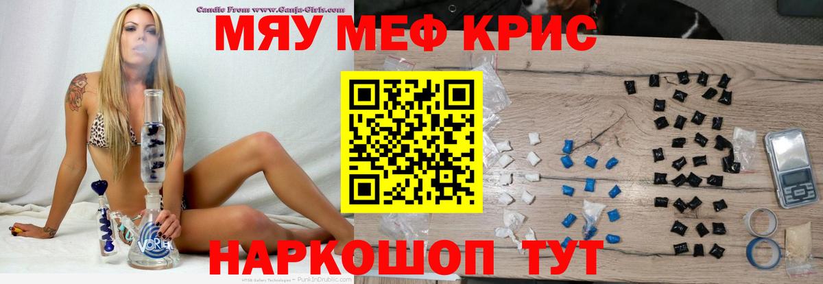 Мефедрон  Качканар