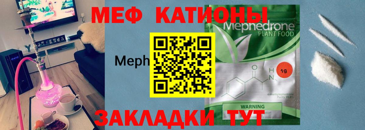 Качканар  МЕФ  Вход с VPN  Мефедрон мяу мяу 