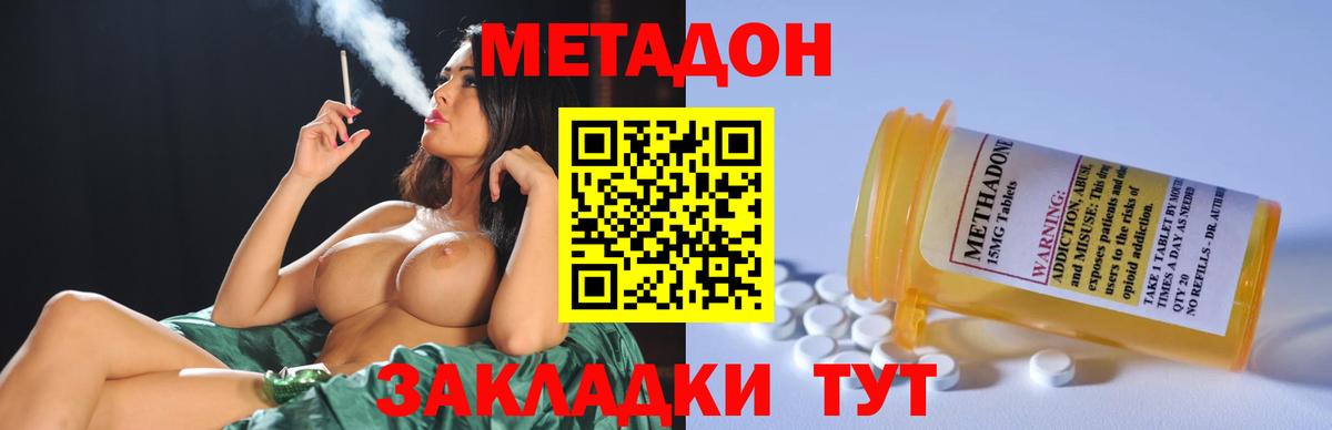 Метадон кристалл  Вход с VPN  Качканар  Метадон VHQ 