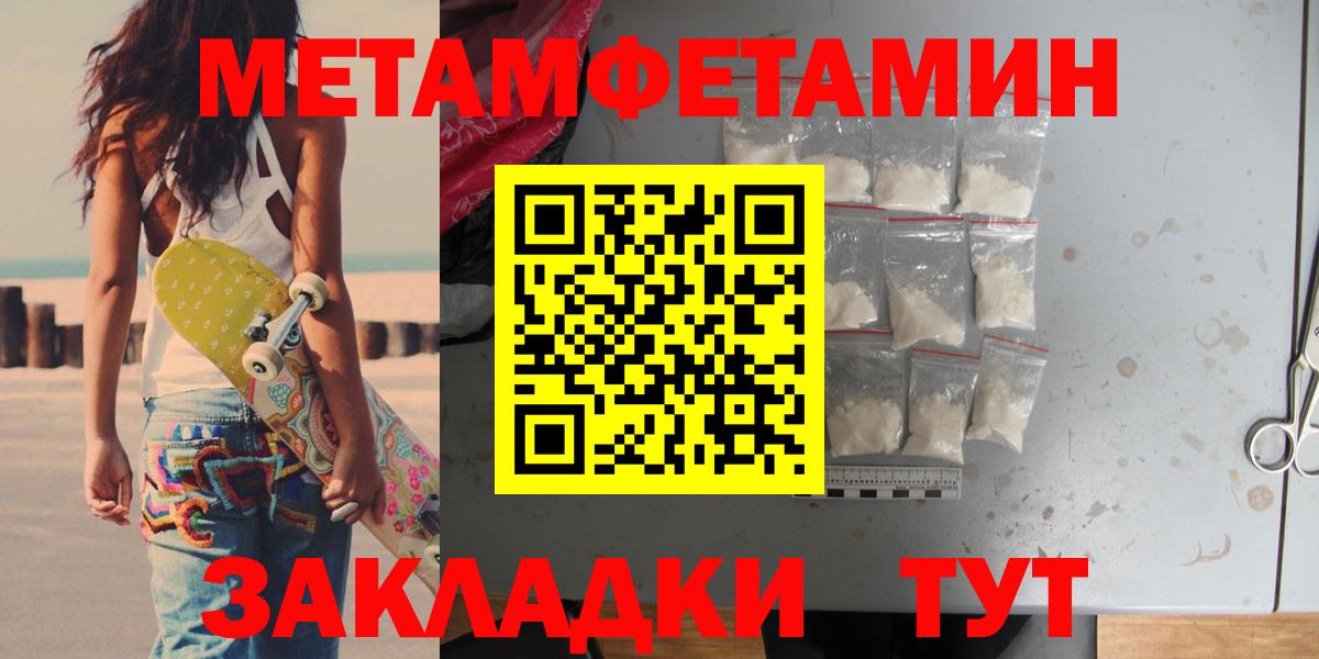 Метамфетамин кристалл  Метамфетамин кристалл  Вход с VPN  Качканар 