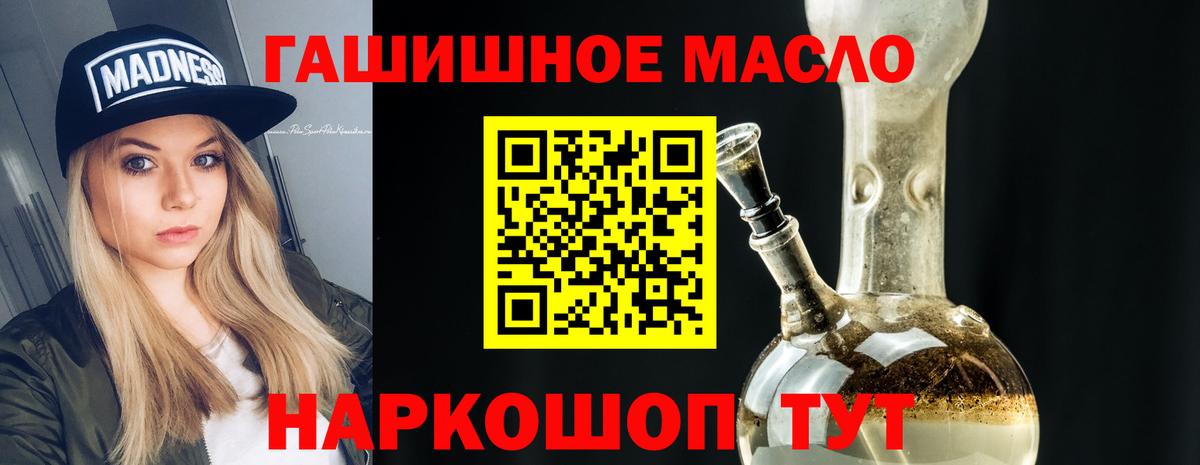 Качканар  ТГК гашишное масло  Вход с VPN 