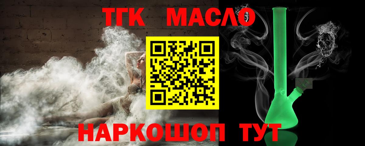 ТГК жижа Качканар