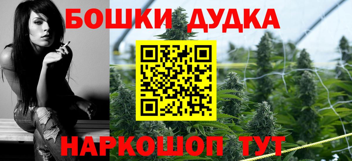МАРИХУАНА White Widow Качканар